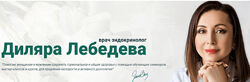 Диляра Лебедева Pro кишечник 5.0, тариф Я сам, октябрь 2020 