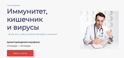 Сергей Вялов Гастро-марафон Иммунитет, кишечник и вирусы 2023