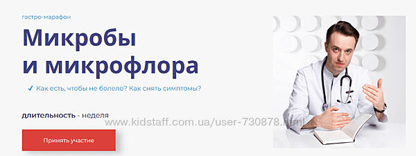 Сергей Вялов Гастро-марафон Микробы и микрофлора 2023