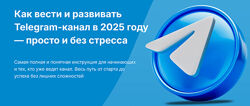 Мария Мишмари Интенсив по Telegram 2025 2024