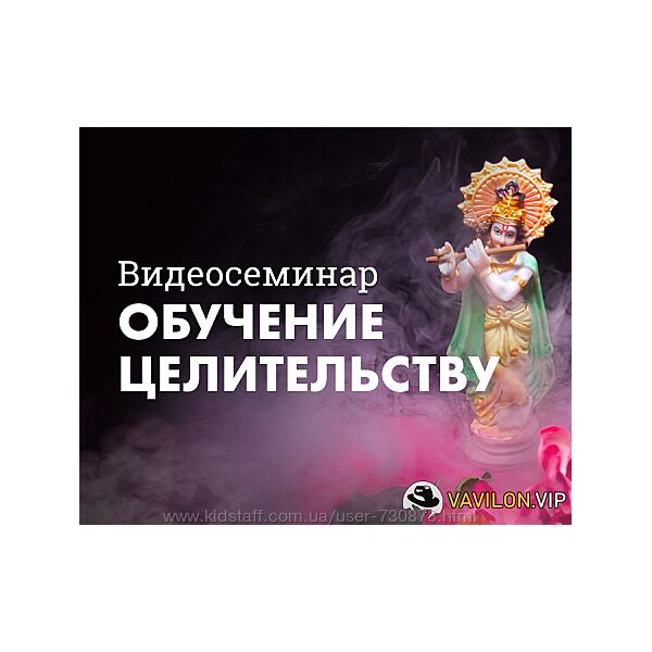 Андрей Дуйко 3 максимальних метода целительства 2024