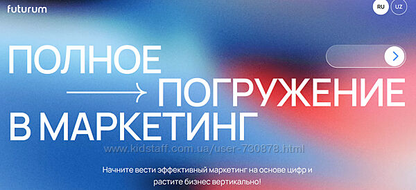 Фарход Камилов Полное погружение в маркетинг 2024