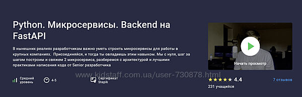 Саид Магомедов Python. Микросервисы. Backend на FastAPI 2024