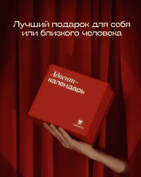 Виктория Дмитриева Психологический Адвент-календарь Vbalance 2024