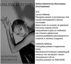 murmyaaaau Online intensive by Murmaaaau