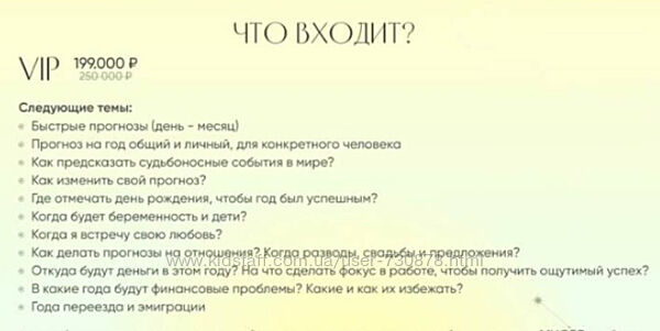 Лиза Васина Прогностика. Большое обучение прогнозам. Тариф VIP 2023-2024