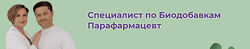Наталья Кондакова Специалист по биодобавкам. Парафармацевт. Тариф Для себя