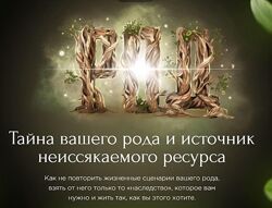 Наталья Касарина Род. Тариф Знакомство