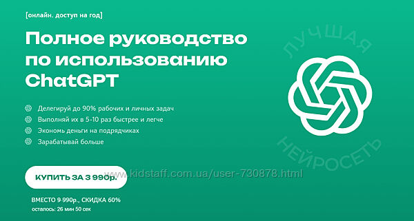 Кирилл Алексеев Полное руководство по работе с Chat GPT 2024 