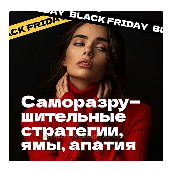Дарья Трутнева Саморазрушительные стратегии Эго Master Kit