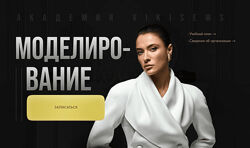Виктория Ракуса Моделирование 2024 Тариф Всё сама