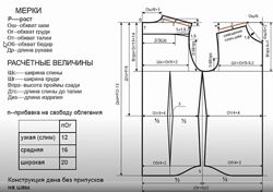 Владимир Садыков Шитье Схемы конструкций мужской сорочки 