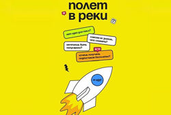 Юлия Халикова Полет в реки. Тариф Профессия рилсмейкер