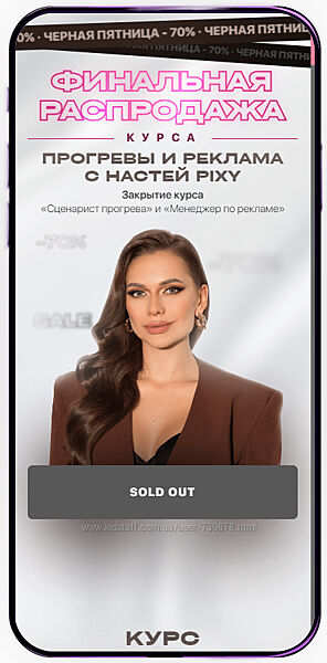 Настя Pixy Прогревы и реклама с Настей Pixy. Тариф Полный 2023