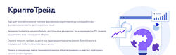 Арина Веспер Vesperfin КриптоТрейд 2024