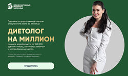 Regina Doctor Регина Ахуньянова Диетолог на миллион Тариф VIP 2024