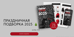 Екатерина Царская Праздничная подборка 2025 2024