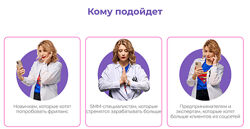 Ксения Баранова Рекламный менеджер телеграм 2.0 2024