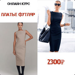 Светлана Хацкевич Платье-футляр 2024