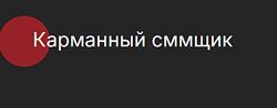 Наталья Анарбаева Блог, который смог. Тариф Просто посмотреть 2024