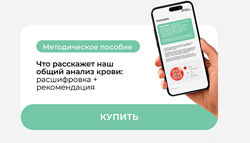 Роман Терушкин Что скрывает биохимический анализ крови расшифровка