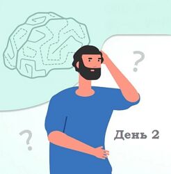 Илья Чумаков Профилактика и восстановление при деменции, болезни Альцгеймер