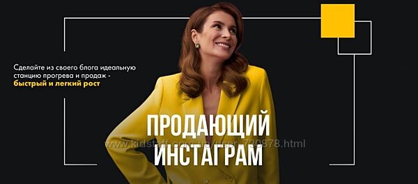 Маргарита Былинина Продающий Инстаграм 2024 