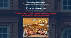 Анна Чернигова Психология успеха. Терапия личного бренда. 2023