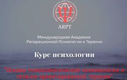 Анна Чернигова Основы психосоматической кинезиологии и телесной терапии