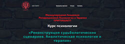 Анна Чернигова Реконструкция судьбологических сценариев 