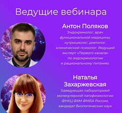 Антон Поляков, Наталья Захаржевская Популярная генетика 2021