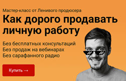 Алексей Корзун Как дорого продавать личную работу. Вип-тариф 2024