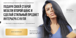 Кристина Никифорова Ремонт дома легко и бюджетно 2022