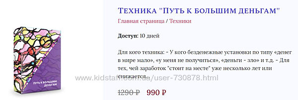 Ольга Мир Путь к большим деньгам