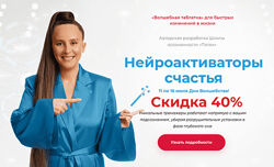 Мария Самарина Нейроактиваторы счастья. Пакет Проработка отношений с папой