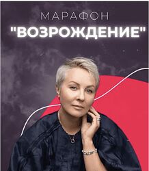 Александра Алексеева Возрождение 2024