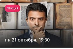 Александр Архангельский Как читать в современном мире 2024
