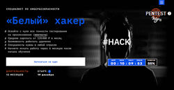 Skillfactory Специалист по кибербезопасности. Белый хакер 2024