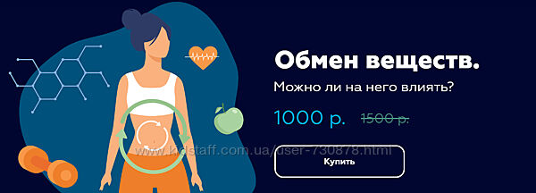 Павел Баранов Обмен веществ