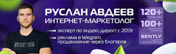 Руслан Авдеев Обучение созданию Дорвеев в Тelegram 