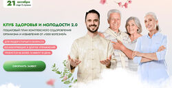 Данила Сусак Клуб Битва за молодость 2.0. Модуль 1. Парящие движения