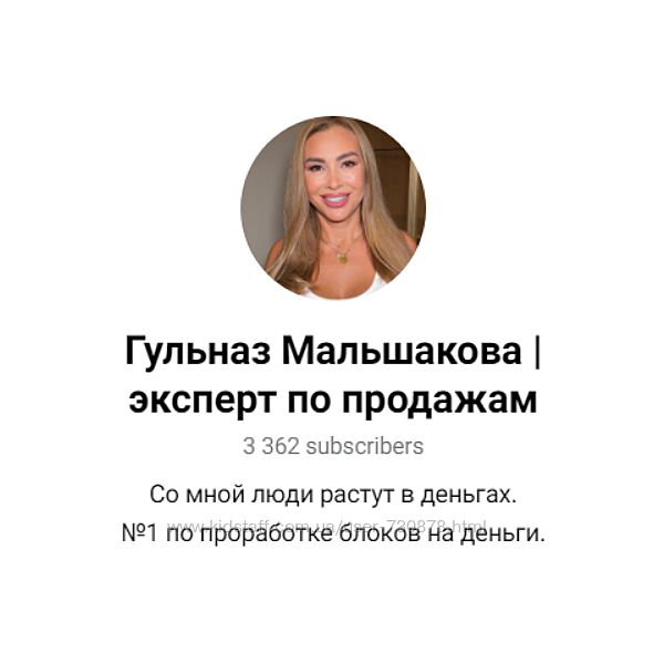 Гульназ Мальшакова Мышление на миллион 2024