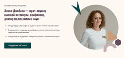 Марина Баяндина, Элисо Джобава Проект Против рака. Часть 1. Онкопревенция