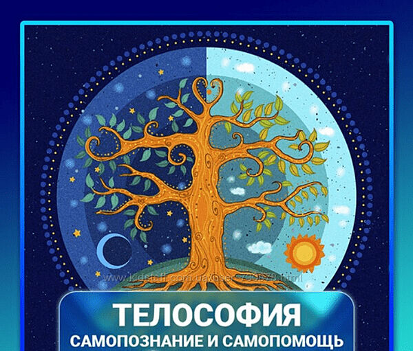 Виктория Самира nativalife Телософия. Самопознание и самопомощь 2024