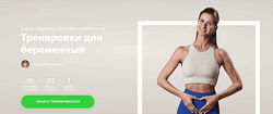 Ольга Дерендеева Тренировки для беременных