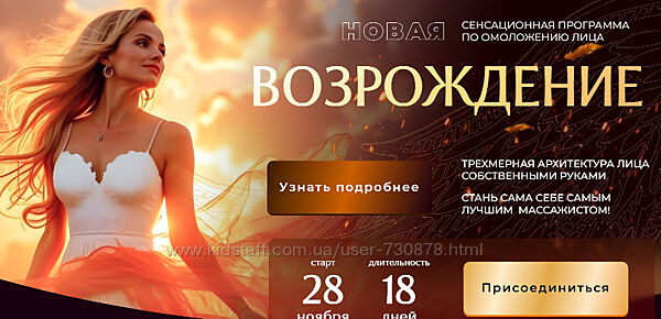 Анна Мельникова Возрождение Melannett 