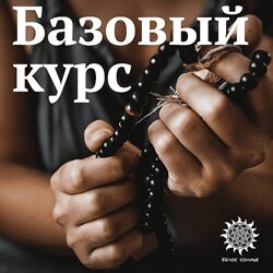 Белое Солнце Матрица судьбы 2021 - Юлия Снеговая