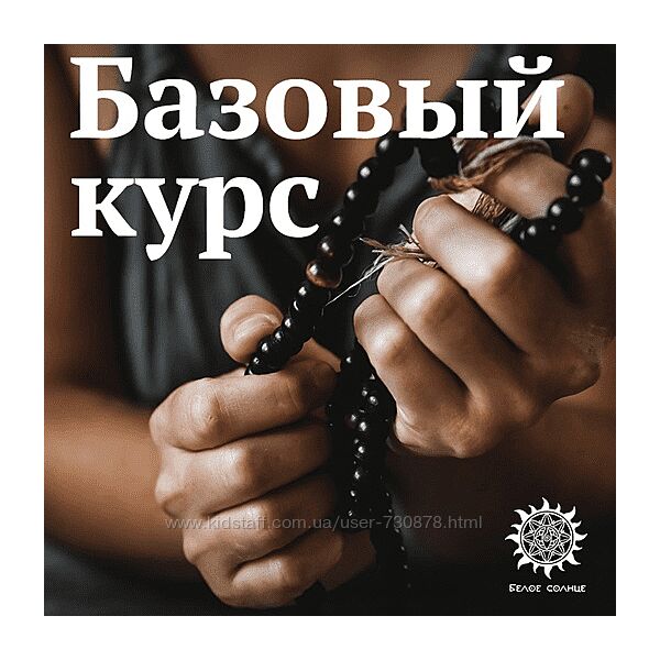 Белое Солнце Матрица судьбы 2021 - Юлия Снеговая