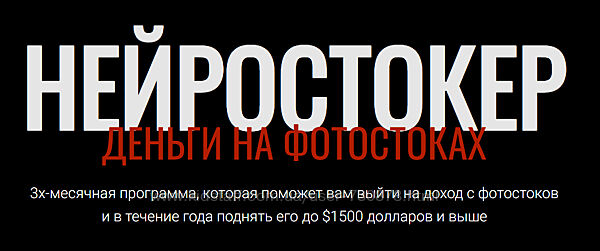Юрий Курилов, Василина Баранова Нейростокер. Тариф Стандартный 2024