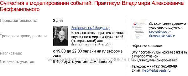Владимир Бесфамильный Суггестия в моделировании событий. Практикум 2024